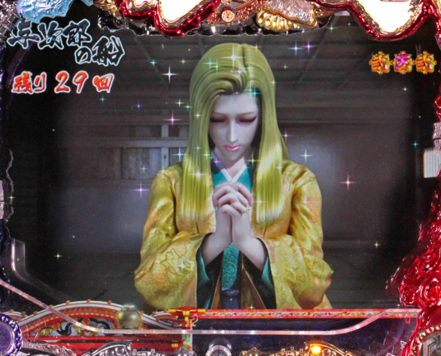 6.63.1 利沙祈り演出[琉球モード]画像