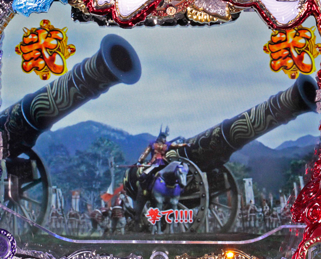 7.12.1 直江兼続リーチ[四武将リーチ]画像