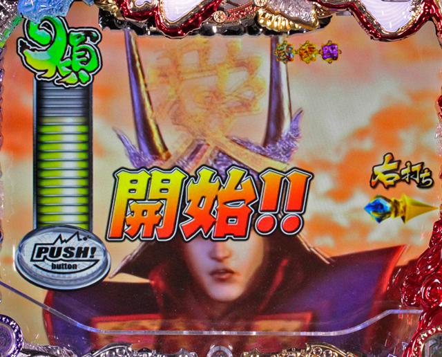8.6.1 城門突破演出(攻撃的展開演出時)[嵐戦モード]画像
