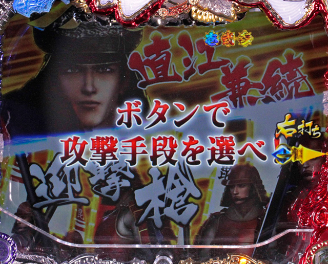 8.22.1 上杉軍戦術決定演出(攻撃的展開演出時)[嵐戦モード]画像