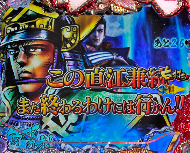 8.18.1 原画コメント演出[無双の刻]画像