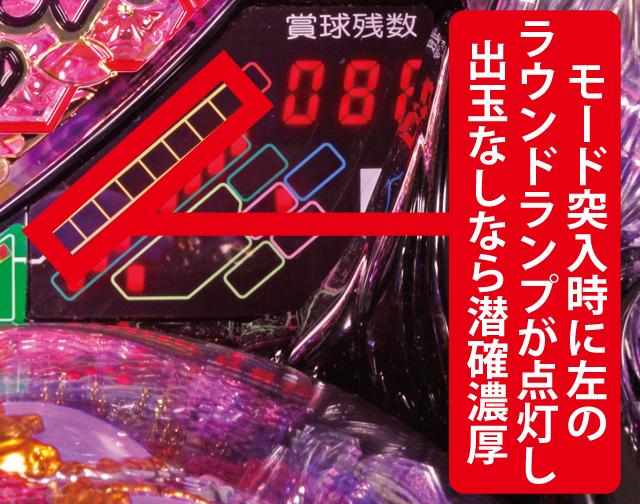 1.1.1 琉球モード・潜確判別画像