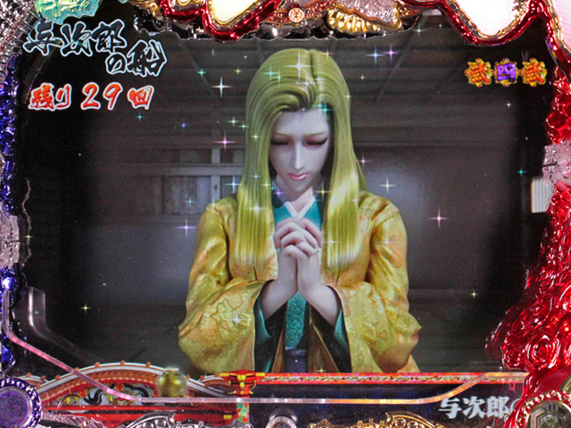 6.21.1 利沙祈り予告信頼度[琉球モード]画像