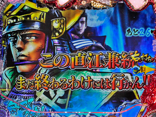 8.1.1 原画コメント予告信頼度[無双の刻]画像