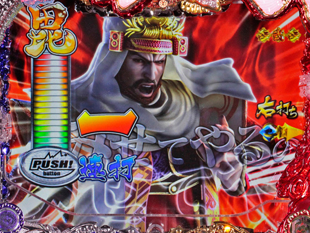 8.4.1 景勝激昂チャレンジ信頼度[無双の刻]画像