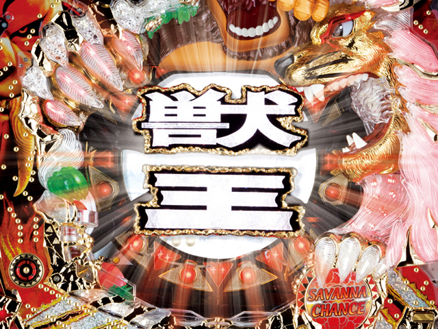 4.5.1 獣王ロゴギミック画像