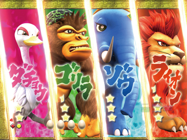 5.45.1 獣王チャンス画像