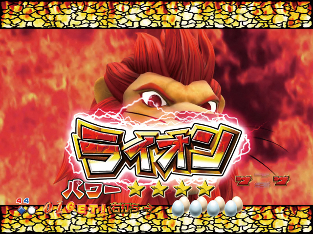 7.18.1 サバンナバトル[サバンナチャンス]画像