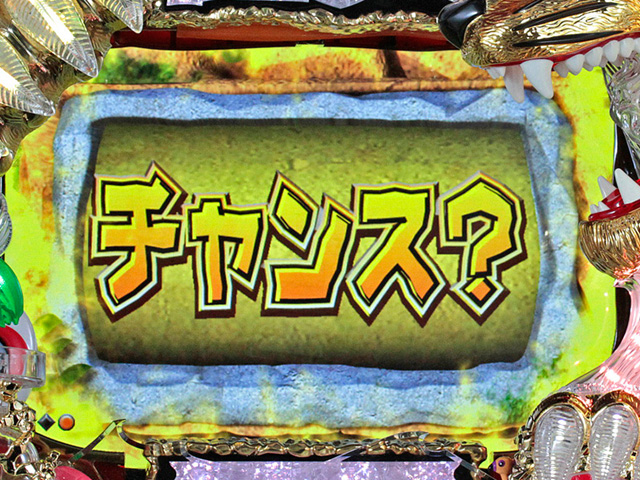 5.24.1 1リールスロット予告信頼度画像