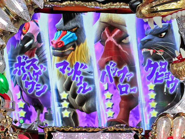 5.32.1 獣王チャンス信頼度画像