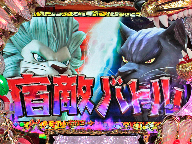 7.11.1 宿命バトル勝利期待度画像