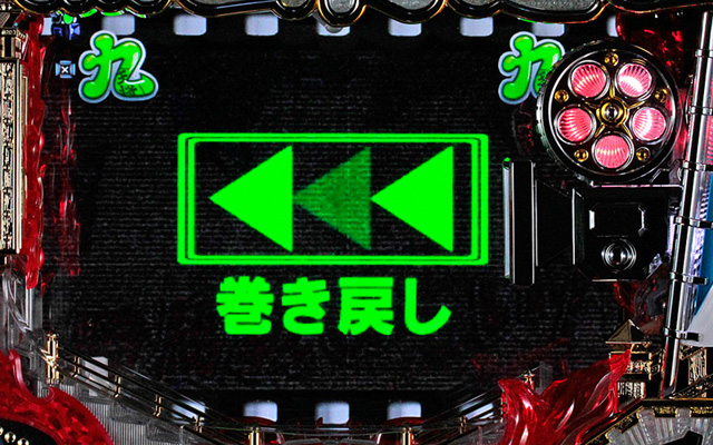 5.3.1 巻き戻し予告信頼度画像