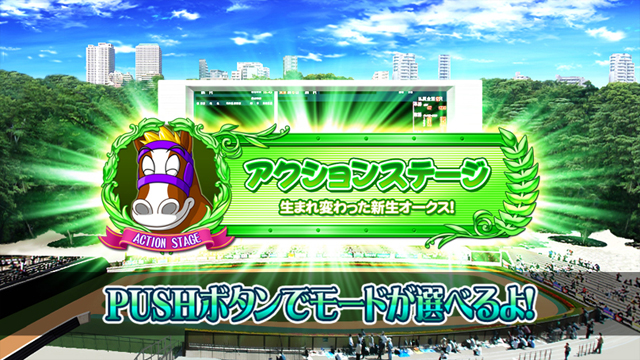 3.4.1 選べる3つのステージ画像