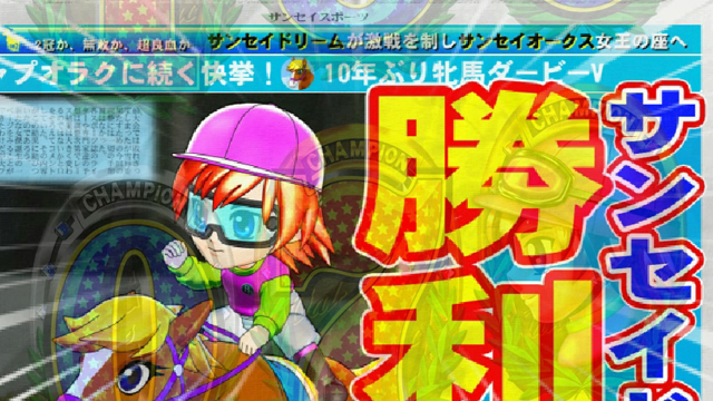 4.11.1 新聞予告[アクションステージ]画像