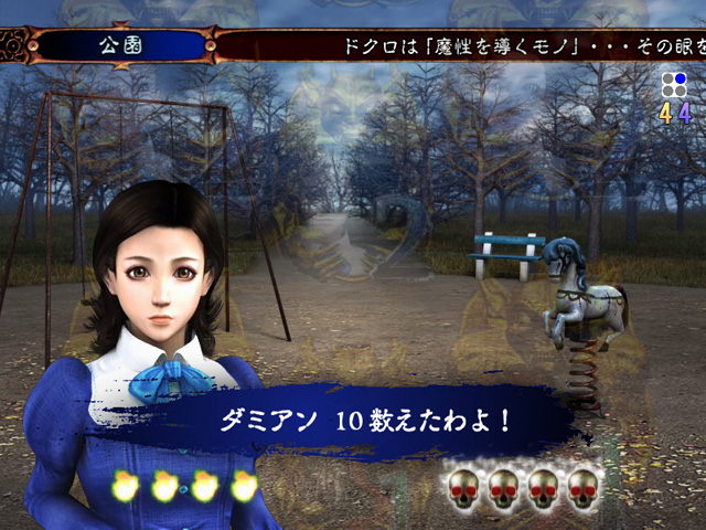 6.3.1 ダミアンを探せSU予告画像