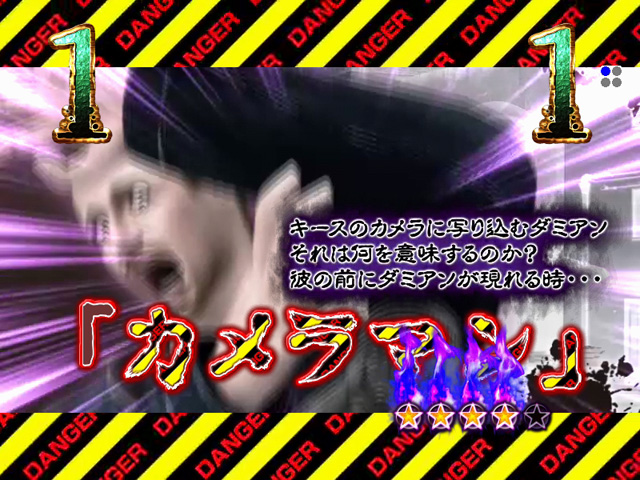 6.6.1 DANGER柄画像