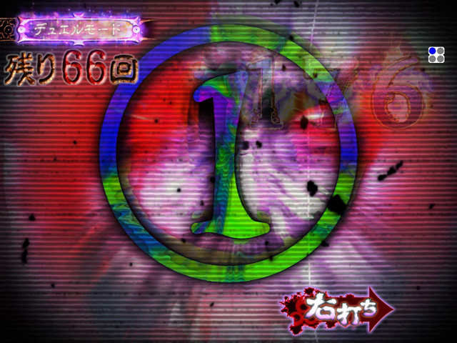 8.2.1 フラッシュバック予告咆哮系[デュエルモード]画像