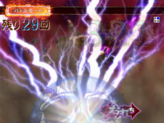 8.3.1 ドクロカタカタ予告[バトルモード]画像