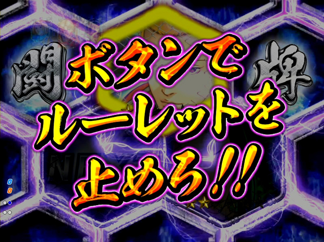 4.8.1 闘牌CHANCE画像