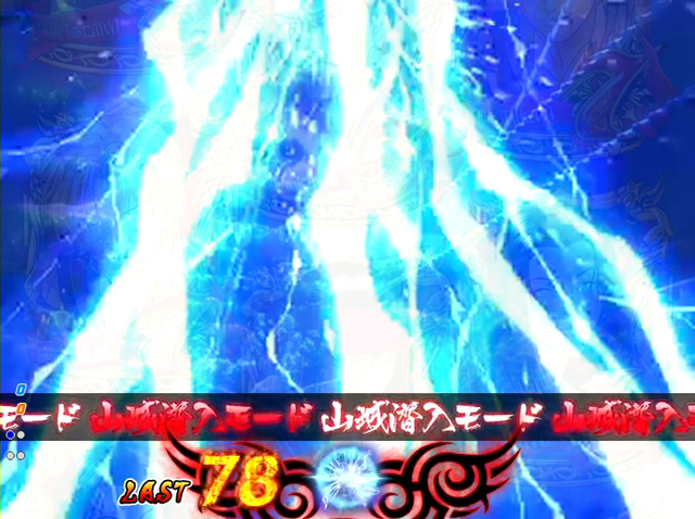 7.12.1 落雷ステップアップ予告[山城潜入モード]画像