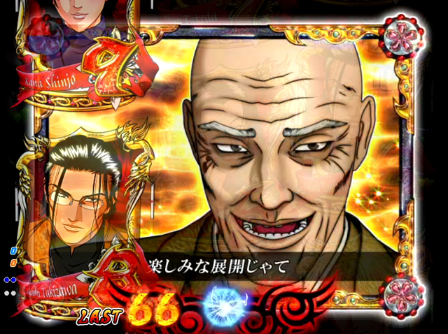 7.9.1 マルチステップアップ予告[山城潜入モード]画像