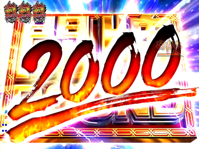 3.9.1 闘牌ROUND2000画像