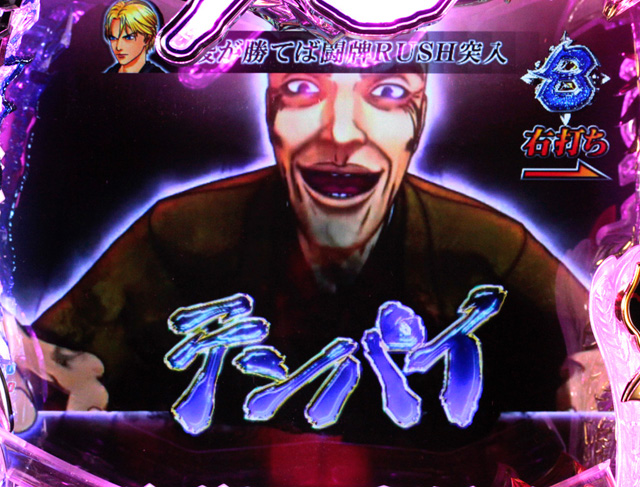 4.1.1 BATTLE ROUND中演出勝利期待度画像