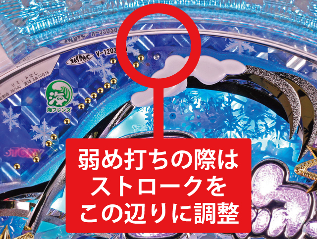 2.1.1 大当り中の出玉アップ打法画像