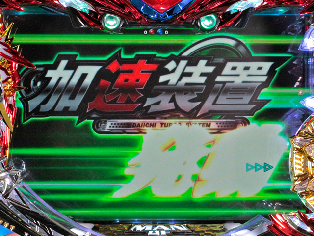 4.6.1 スーパーST画像