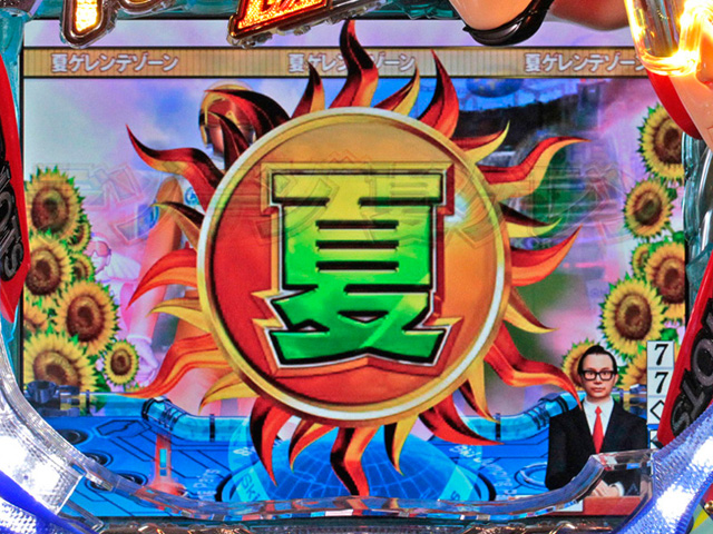 4.3.1 夏ゲレンデゾーン画像