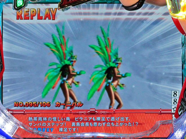 5.18.1 ブラジル画像