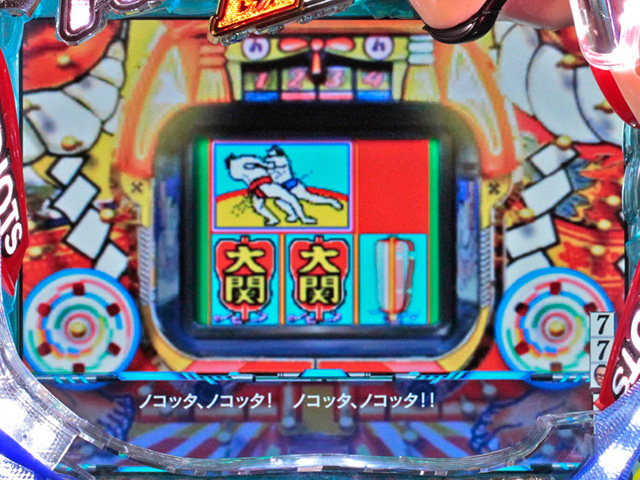 6.4.1 綱取物語[SJPチャレンジ]画像