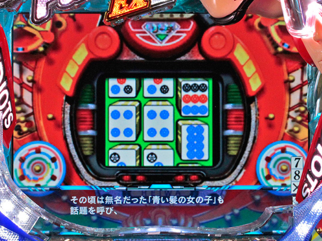6.5.1 麻雀物語[SJPチャレンジ]画像