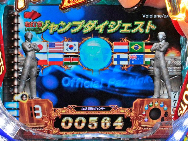 7.2.1 マニア用SJPラッシュ画像