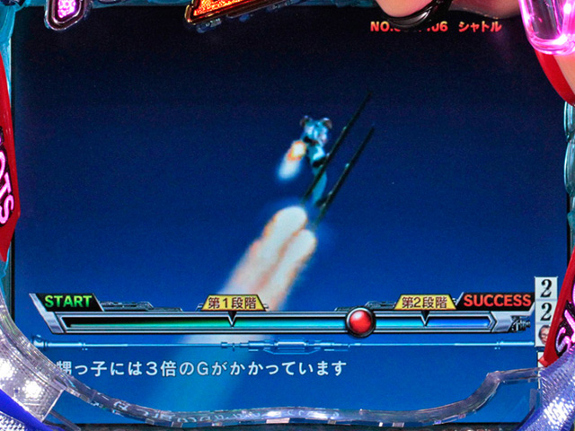 5.2.1 シャトルリーチ信頼度画像