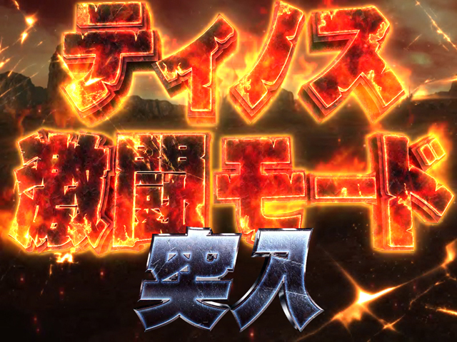 4.8.1 ティノス激闘モード画像