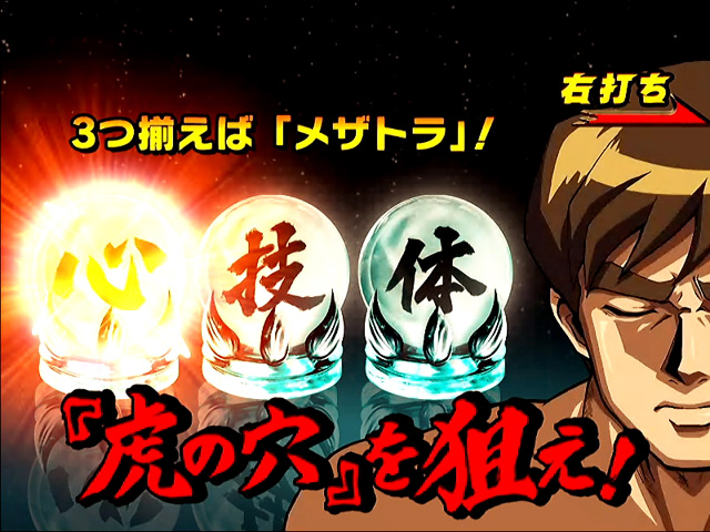4.3.1 メザトラチャンス画像