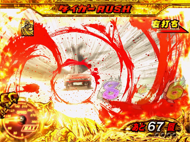 9.13.1 加速アクション[タイガーRUSH]画像