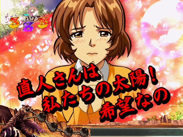 6.30.1 声援予告信頼度画像