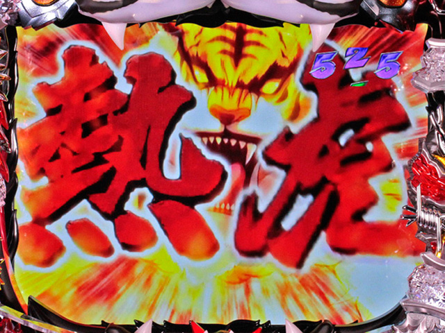 7.2.1 2Dバトルリーチ信頼度画像