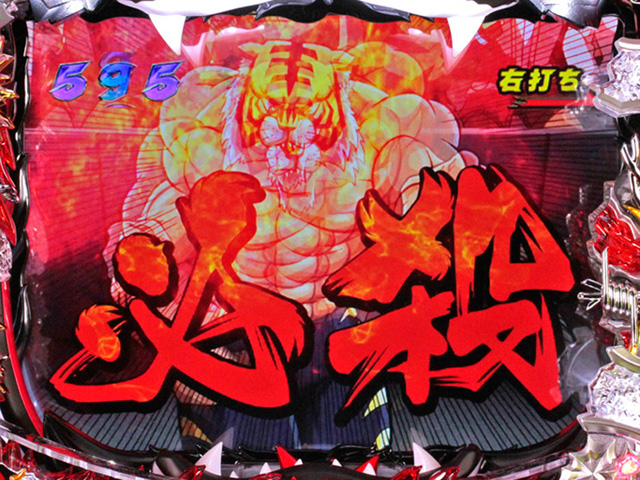 9.3.1 技選択時ボタン演出信頼度[タイガーRUSH]画像