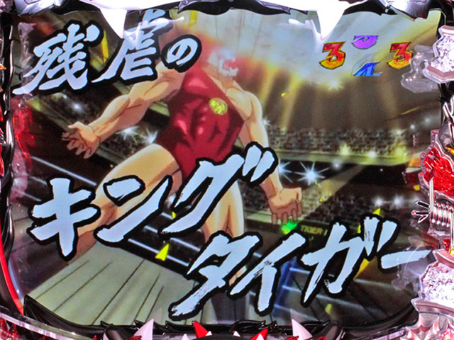 8.1.1 バトルボーナス信頼度[大当りラウンド中]画像