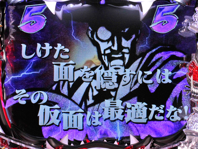 6.28.1 ガッタイガー予告信頼度画像