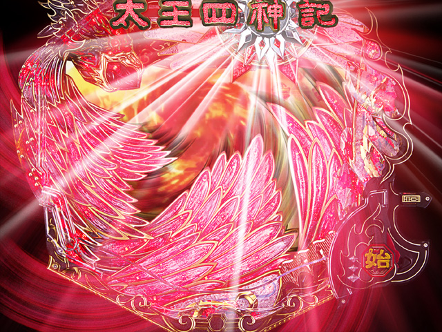 4.2.1 朱雀フラッシュ画像