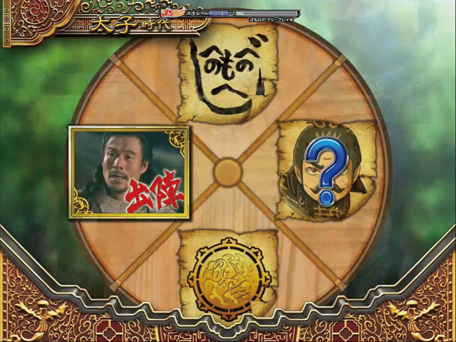 5.54.1 スジニ弓矢特訓予告画像