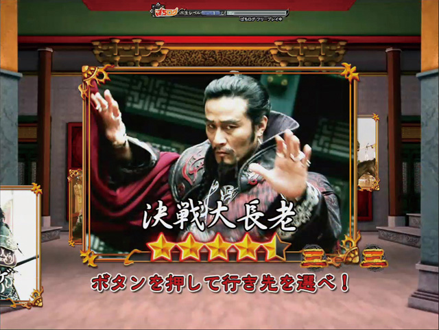 5.44.1 太王チャンス画像