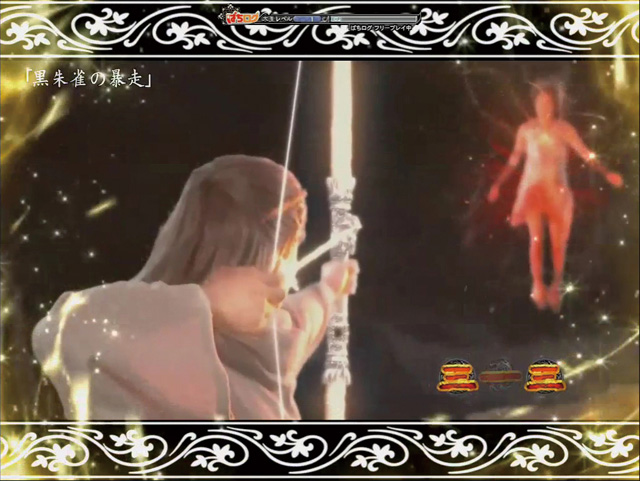 6.29.1 黒朱雀の暴走[ストーリーリーチ・神話時代ステージ]画像