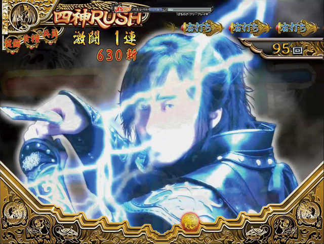 7.25.1 稲妻シルエット予告[四神RUSH]画像