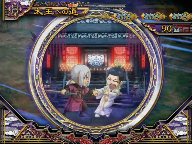 7.26.1 ウィンドウステップアップ予告[大王への道]画像
