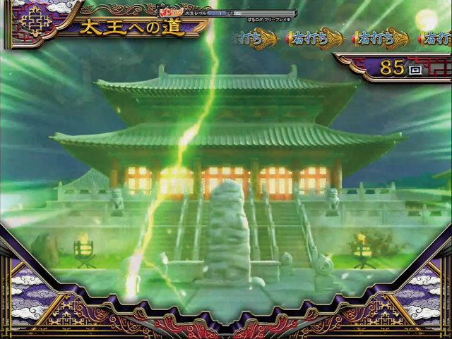 7.23.1 アルブランサ突入予告[大王への道]画像